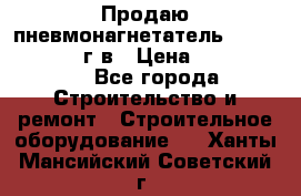 Продаю пневмонагнетатель CIFA PC 307 2014г.в › Цена ­ 1 800 000 - Все города Строительство и ремонт » Строительное оборудование   . Ханты-Мансийский,Советский г.